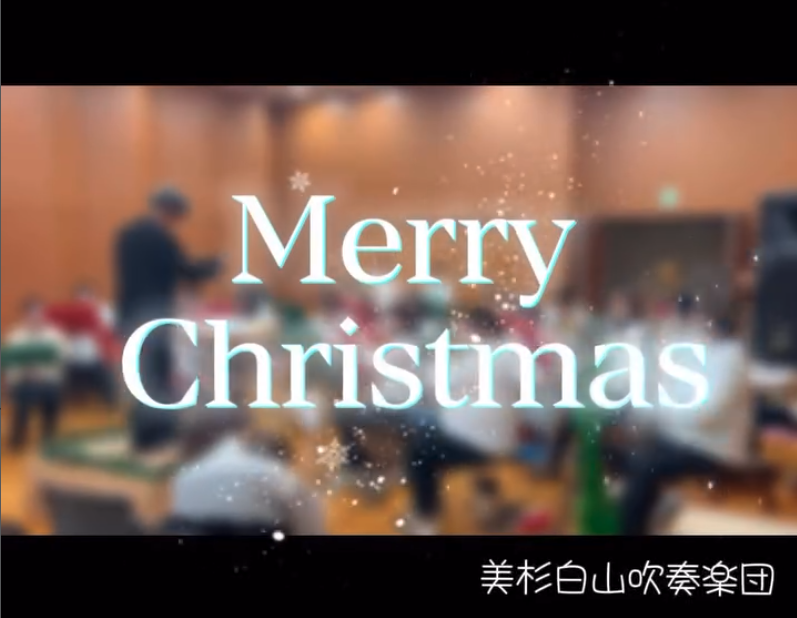 美杉白山吹奏楽団